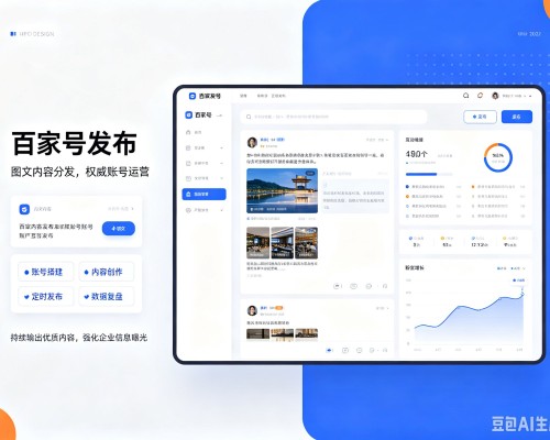 宁化百家号信息发布代运营